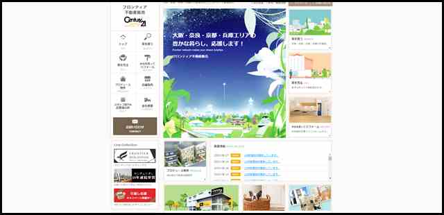 大阪・奈良・京都・兵庫の不動産・リフォームのことならセンチュリー21フロンティア不動産販売