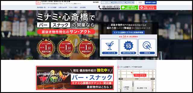 大阪心斎橋の居抜き・飲食店の賃貸店舗ならサンアクト