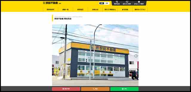 佐賀市の賃貸不動産住まいの情報は｜駅前不動産 南佐賀店