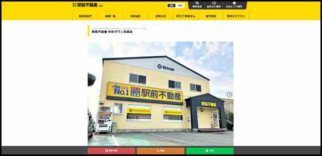 佐賀市の賃貸不動産住まいの情報は｜駅前不動産 ゆめタウン兵庫店