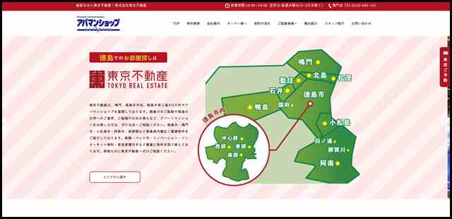 東京不動産