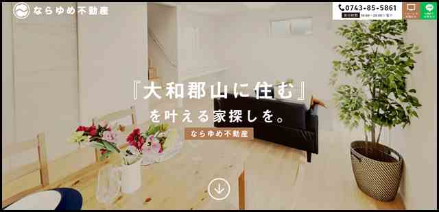 ならゆめ不動産