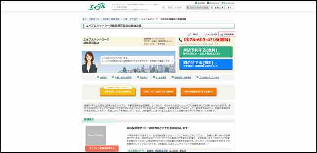 【エイブル】エイブルネットワーク姫路英賀保店の店舗情報｜英賀保駅・兵庫県姫路市周辺の不動産会社(不動産屋)をお探しの方へ