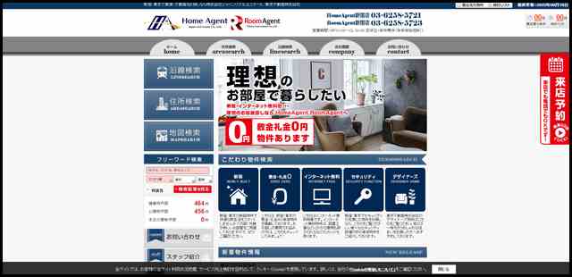 新宿・東京で賃貸・不動産をお探しなら株式会社ジャパンリアルエステート、東京不動産株式会社