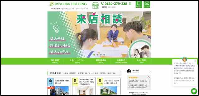 ミツバハウジング株式会社｜東戸塚 不動産