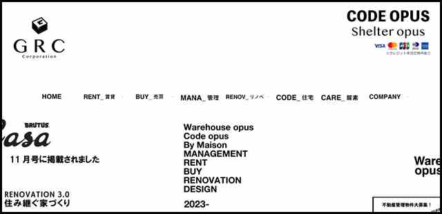 大分エリアの不動産仲介・管理のことなら_ジーアールシー株式会社