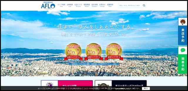 口コミ人気1位 - なんばの賃貸不動産会社-AFLOなんば店