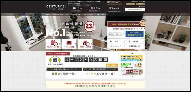 滋賀のマンションならセンチュリー21アールエスティ住宅流通