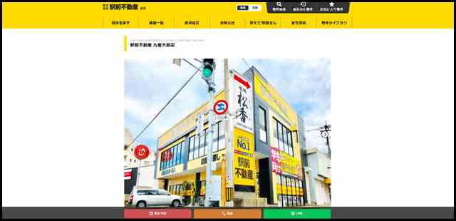 九産大周辺の賃貸不動産住まいの情報は｜駅前不動産 九産大前店