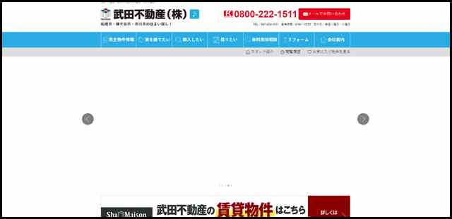 船橋　不動産・船橋市馬込沢の不動産　武田不動産