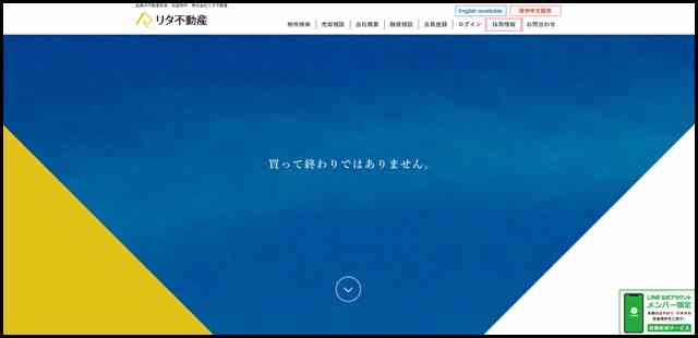 全国の不動産投資・収益物件｜株式会社リタ不動産
