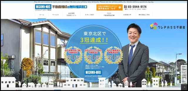 トップ - 不動産相続の無料相談窓口｜東京の相続不動産の相談窓口 (1)