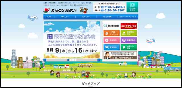 三重県四日市を中心に三重県内で不動産の即金買取【名泗コンサルタント】　不動産_売買土地・一戸建て・賃貸マンション・テナント・任意売却