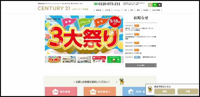 センチュリー21 大分ベスト不動産 - 大分市大在・坂ノ市周辺の不動産（中古マンション、一戸建て、土地、賃貸物件） - 大分ベスト不動産