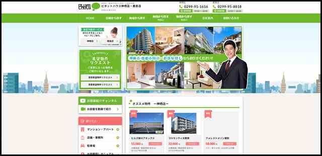 有限会社橋本地所｜ピタットハウス神栖店・鹿島店