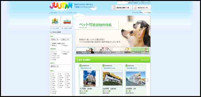 JUUTAN 長崎でお住まいを探すなら「住探(じゅうたん).com」～賃貸住宅物件・駐車場～
