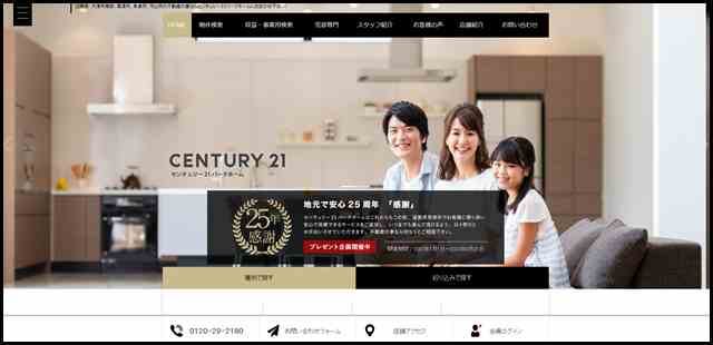センチュリー21パークホーム-滋賀県草津市・南草津の不動産売買、売却相談