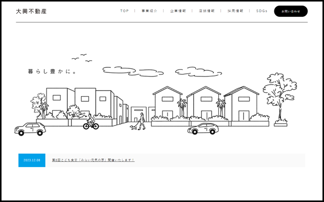 大興不動産-不動産の売買・賃貸仲介なら大興不動産 (1)