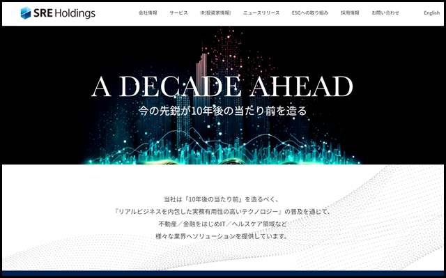 SREホールディングス株式会社
