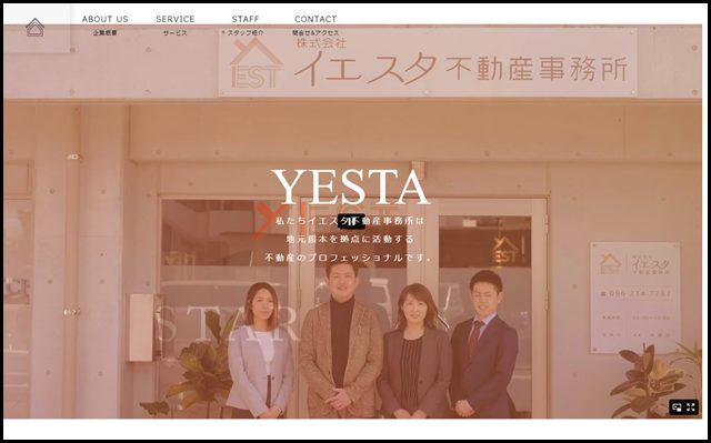 イエスタ不動産事務所 - 熊本の不動産売買はお任せください。