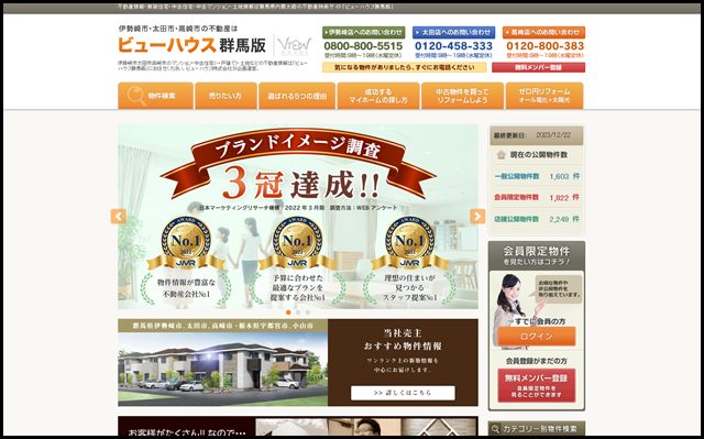 群馬県伊勢崎市太田市高崎市の不動産情報ならビューハウス株式会社