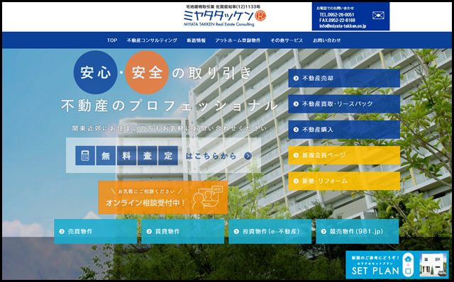 佐賀市の不動産 中古住宅ならミヤタタッケン (1)