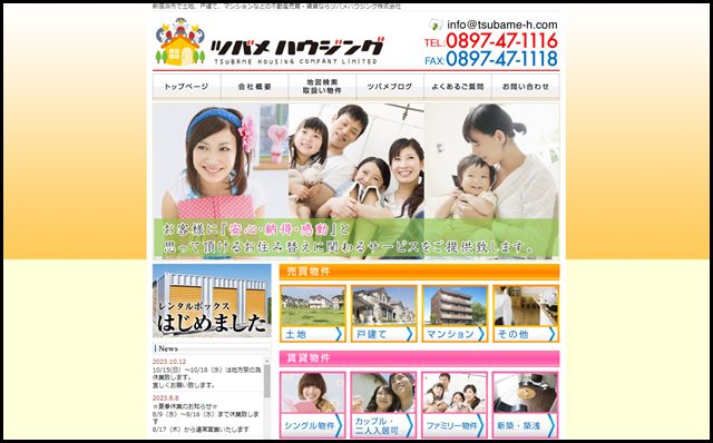 新居浜市、不動産、売買、賃貸、土地、戸建て｜ツバメハウジング株式会社