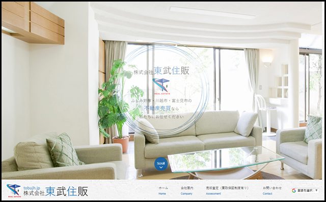 地元ふじみ野市を中心とした埼玉県ぜんいきの不動産売買ならお任せ｜株式会社東武住販