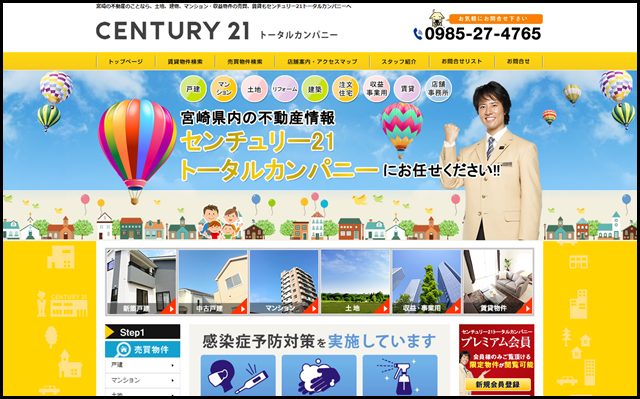 宮崎市の建売・賃貸物件・売買物件・住宅情報｜センチュリー21トータルカンパニー