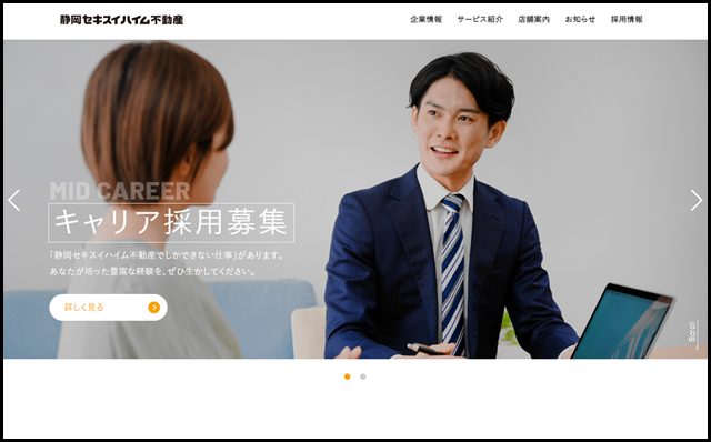 静岡セキスイハイム不動産株式会社