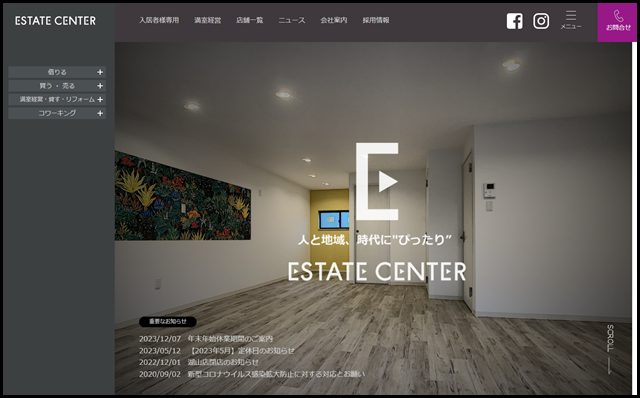 エステートセンター 公式ホームページ_鳥取市の総合不動産サービス