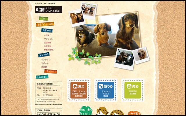 株式会社AMK不動産｜大分の売買・賃貸・不動産管理