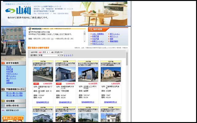 有限会社　山和　宇都宮支店
