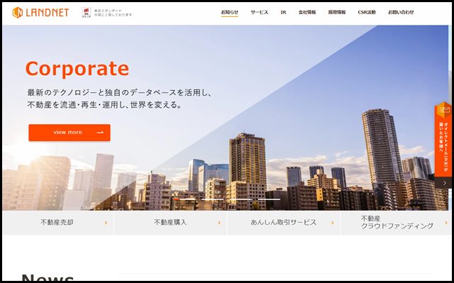 株式会社ランドネット (1)