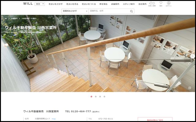 ウィル不動産販売 川西営業所｜川西市の不動産会社