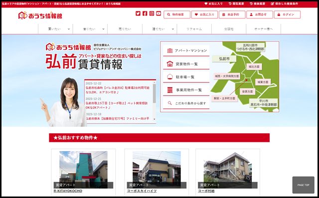 弘前エリアの賃貸物件(マンション・アパート・貸家)なら弘前賃貸情報におまかせください！｜おうち情報館