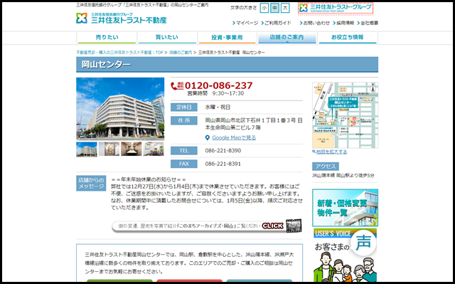 岡山センター、岡山店情報｜三井住友信託銀行グループ：三井住友トラスト不動産