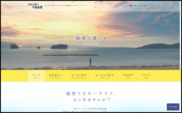 【公式】のとじまの不動産屋-七尾市の家、土地の不動産売買