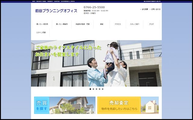 高岡・県西部の相続案件・空き家管理のご用命は